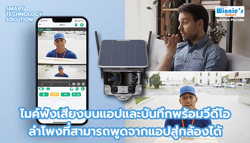 กล้องวงจรปิดมุมกว้าง SebO EIZEN 4K DUO PANORAMA 4G